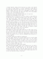 인터넷 중독 완전정복 3페이지