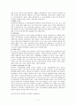 인터넷 중독 완전정복 5페이지