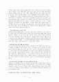 인터넷 중독 완전정복 8페이지