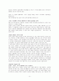 인터넷 중독 완전정복 10페이지
