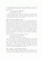 인터넷 중독 완전정복 11페이지