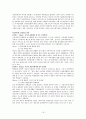 인터넷 중독 완전정복 16페이지