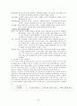 인터넷 중독 완전정복 20페이지