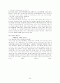 인터넷 중독 완전정복 22페이지