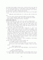 인터넷 중독 완전정복 26페이지