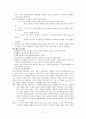 인터넷 중독 완전정복 27페이지