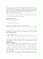 인터넷 중독 완전정복 29페이지