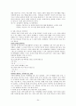 인터넷 중독 완전정복 30페이지