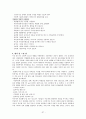 인터넷 중독 완전정복 37페이지