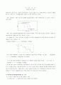 고분자분석 - TGA 7페이지