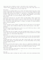정신건강 심리치료 6페이지