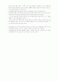 한번에 한가지 밖에 못하는 남자, 잔소리를 멈추지 않는 여자 4페이지