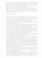 예배를 받으시는 12가지 이유 12페이지