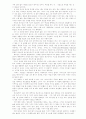 예배를 받으시는 12가지 이유 14페이지