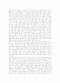 [하버마스]하버마스의 소개, 하버마스 공론(공론장)의 개념, 하버마스 공론(공론장)의 사상, 하버마스와 푸코의 차이에 관한 분석(하버마스, 하버마스의 공론, 하버마스의 공론장, 하버마스의 사상, 하버마스와 푸코의 비교) 2페이지