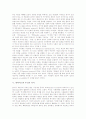 [하버마스]하버마스의 소개, 하버마스 공론(공론장)의 개념, 하버마스 공론(공론장)의 사상, 하버마스와 푸코의 차이에 관한 분석(하버마스, 하버마스의 공론, 하버마스의 공론장, 하버마스의 사상, 하버마스와 푸코의 비교) 5페이지