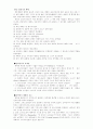 예배학 정리 6페이지