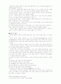 예배학 정리 8페이지