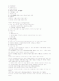 예배학 정리 9페이지
