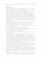 예배학 정리 10페이지