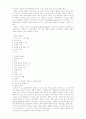 예배학 정리 11페이지