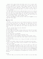예배학 정리 13페이지