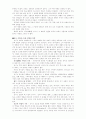 예배학 정리 17페이지