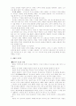 예배학 정리 19페이지