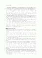 예배학 정리 23페이지