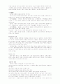 예배학 정리 25페이지