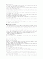 예배학 정리 29페이지