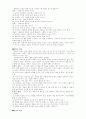 예배학 정리 39페이지