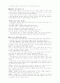 예배학 정리 41페이지