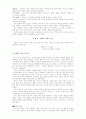 예배학 정리 42페이지