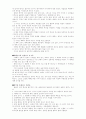 예배학 정리 43페이지