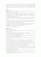 예배학 정리 45페이지