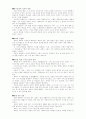 예배학 정리 47페이지