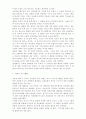 [예배학]예전학 공동예배 12페이지