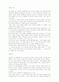 [예배학]예전학 공동예배 13페이지