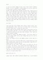 [예배학]예전학 공동예배 20페이지
