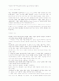 [예배학]예전학 공동예배 22페이지