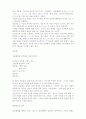 [예배학]예전학 공동예배 29페이지