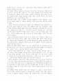 웨슬리 신학의 본질 5페이지