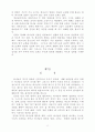 웨슬리 신학의 본질 9페이지