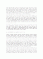 [인터넷신문]인터넷신문(온라인저널리즘)의 특성과 차별성, 인터넷신문(온라인저널리즘)의 역할변화와 실태, 인터넷신문(온라인저널리즘)의 이점, 인터넷신문(온라인저널리즘)의 경영전략, 인터넷신문(온라인)의 개선방향 분석 12페이지