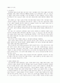 경제적 위기 2페이지