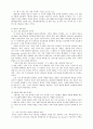 경제적 위기 4페이지