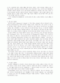 경제적 위기 9페이지