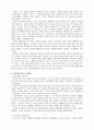 경제적 위기 10페이지