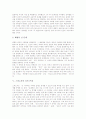 [신의 존재성][신의 현실성][칸트와 헤겔의 신의 존재][스피노자의 신의 존재][신][칸트][헤겔][스피노자][신의 존재]신의 존재성, 신의 현실성, 칸트와 헤겔의 신의 존재, 스피노자의 신의 존재에 관한 분석 5페이지